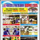 경호태권도교실 이미지
