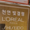 헤어센스좋은느낌