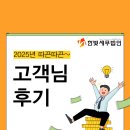 한빛세무법인 - 성남시 분당구 황새울로311번길 14 | 한빛세무법인