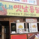 삼거리떡방