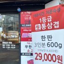 돼지소한마리 이미지