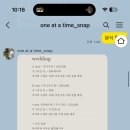 원앳어타임