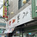 본오주유소 | [안산명태조림 맛집] 상록구맛집 추천명태본가 안산본오점
