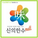 자취생 꿀팁! 그린웰 에프에스 소분 판매, 1인용 식품 추천