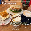 팽성대교길 | 팽성 올데이즈 베이커리 치폴레 샌드위치, 차이티 라떼, 당근 케이크