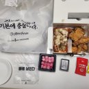 갓튀긴후라이드오송점