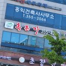지리산흑돈가 | 화성 남양 맛집 [지리산 흑돈가] 돼지양념갈비 냠냠후기