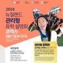 오늘 6월 21일 금요일은 뉴질랜드 동지 (Winter solstice) 날 입니다^^ [타우랑가 비전유학원] 이미지