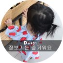 초록마을 무거점 | 유기농식자재마트, 초록마을 다녀왔어요