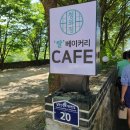 산성리 | 남한산성 카페 [청와정 카페&amp;펜션] 펜션이 있는 애견동반 산성리 카페
