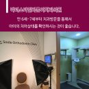 아이사랑바른이치과의원 이미지