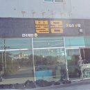 뿔몽 이미지