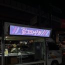 자양상회 - 광진구 | 자양상회
