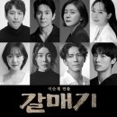 갈매기컴퍼니