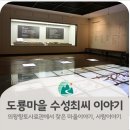 도룡마을 이미지