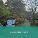 성보나벤뚜라노인요양원 네이버블로그