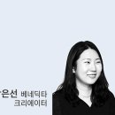 가장 낮은 곳에서 만난 하느님(박은선 베네딕타, 크리에이터 ) 이미지