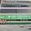 골프존파크 당산역점 이미지