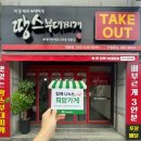 땅스부대찌개대구화원점