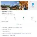 한옥스테이 심자한 이미지