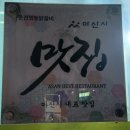 구명동닭갈비 | 아산 현지인 맛집 용화동 춘천명동닭갈비 내돈내산 솔직후기