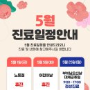 병점프라임본의원 | 병점프라임본의원 5월 진료 소식을 전해드립니다.