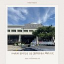 쉼터편의점 | 고속도로 쉼터 휴게소 상행선 충주휴게소