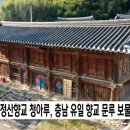 청아루 TJB