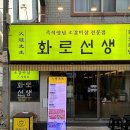덕천역 | 부산 덕천역 가성비 좋은 소갈비 맛집 화로선생 후기