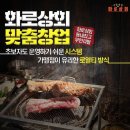 신중상회