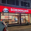 소림마라충주