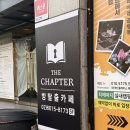 쿠키들의 하루 | 홍대 방탈출 더챕터 chapter 02 : 쿠키 꿀잼 스릴러 쫄 후기