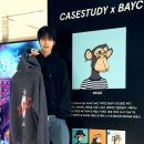 케이스스터디