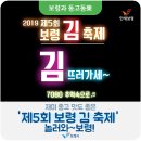 보령 김 축제 상세 안내.. 이미지