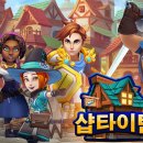 샵인 이미지