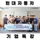 현대자동차마산