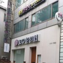청담도원한의원 | 강남구 청담동 한의원 청담도원한의원 위치 오는길 후기