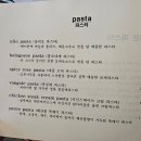 [서온파스타] 진해 자은동 신상맛집/1월4일 오픈/프란디움 리뉴얼