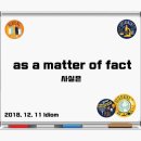 as a matter of fact 사실은 이미지