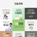 명지더봄안과의원 이미지