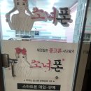 소녀폰 중고폰 경산점 이미지