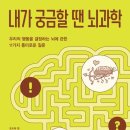 무진과학 이미지