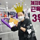 커브스 보람클럽 이미지