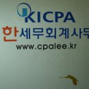 이상훈세무회계사무소 이미지