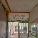 반월 초등학교 병설유치원 이미지