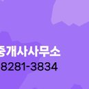 지평공인중개사사무소 이미지