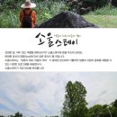 힐링여행기획