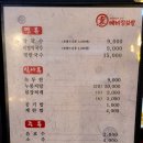 배비장보쌈 이미지