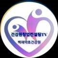 명품자연산건강원