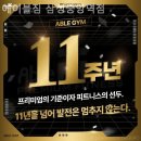 에이블짐 삼성중앙역점 이미지